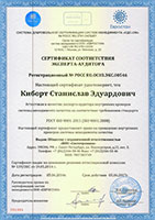 ISI 9001 сертификат на продукцию компании ViLED (Вилед)