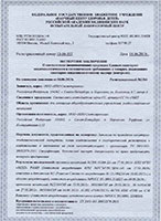 Сертификат соответствия санитарно-эпидемиологическим нормам продукции компании ViLED (Вилед)