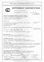 Сертификат соответствия на продукцию GALAD