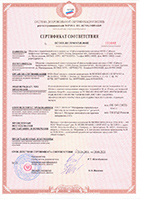Сертификат пожарной безопасности продукции Geipel