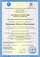 ISI 9001 сертификат на продукцию компании ViLED (Вилед)