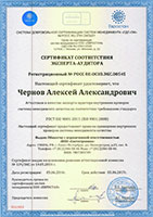 ISI 9001 сертификат на продукцию компании ViLED (Вилед)