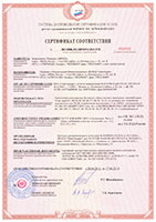 Сертификат пожарной безопасности на продукцию компании ViLED (Вилед)