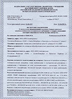 Сертификат соответствия санитарно-эпидемиологическим нормам продукции компании ViLED (Вилед)