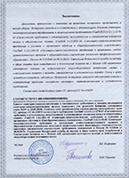 Сертификат соответствия санитарно-эпидемиологическим нормам продукции компании ViLED (Вилед)