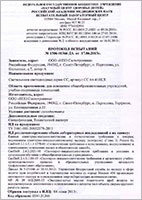 Сертификат соответствия санитарно-эпидемиологическим нормам продукции компании ViLED (Вилед)